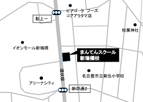 まんてんスクール新瑞橋校