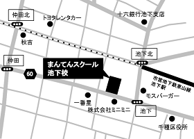まんてんスクール池下校