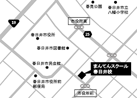 まんてんスクール春日井校