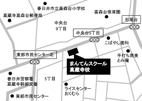 まんてんスクール高蔵寺校