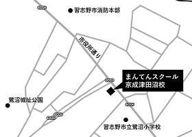 まんてんスクール京成津田沼校