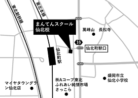 まんてんスクール仙北校