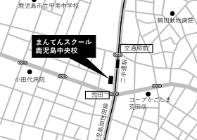 まんてんスクール鹿児島中央校
