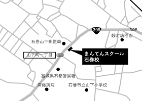 まんてんスクール石巻校