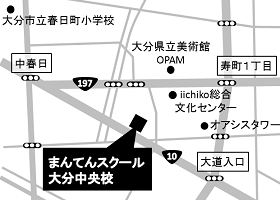 まんてんスクール大分中央校