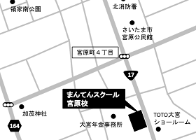 まんてんスクール宮原校